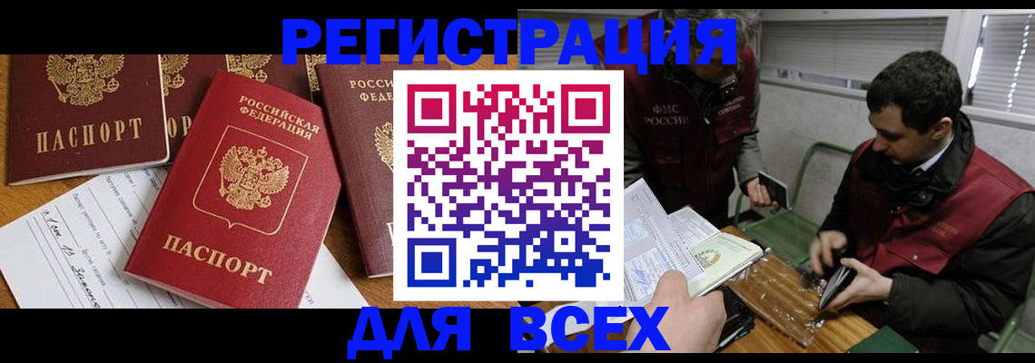 прописка в Губкинском