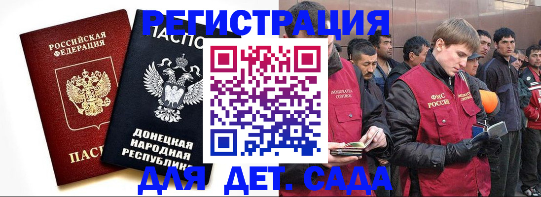 прописка ребенка в Губкинском